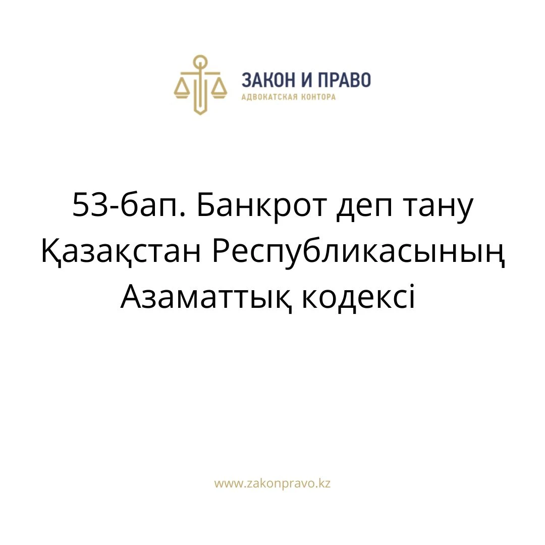 АMANAT партиясы және Заң және Құқық адвокаттық кеңсесінің серіктестігі аясында елге тегін заң көмегі көрсетілді